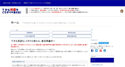 Desktop Screenshot of eigo.nademoya.biz